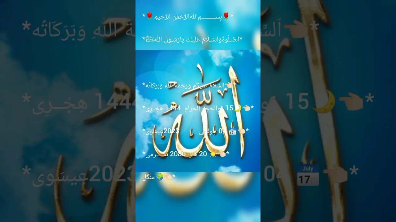 Aj Ka Calendar Hijri Calendar Daily Upload