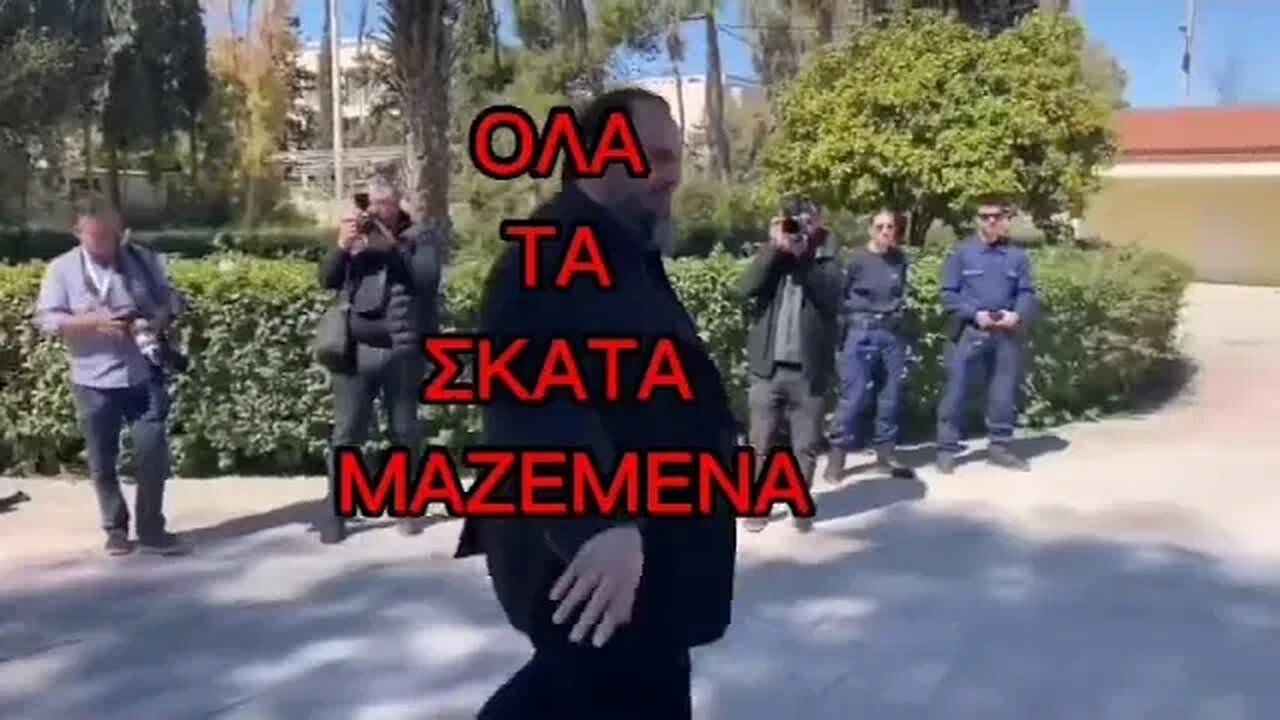 FFB247 x Ευάγγελος Μαρινάκης - "Όλα τα σκατά μαζεμένα"