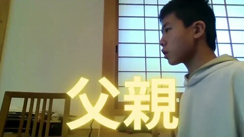 【キューちゃんTV】ひろゆきに洗脳された息子と 父親の喧嘩を再現してみた‼,