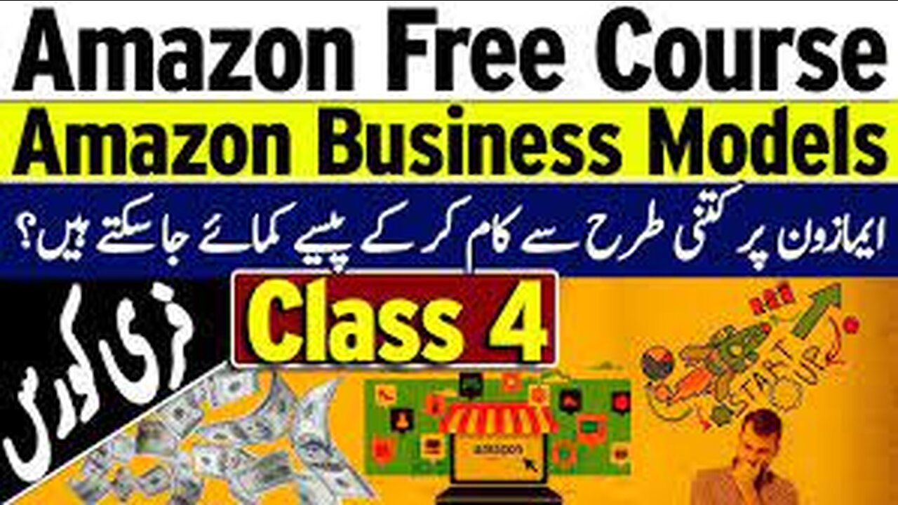 Amazon Business Models | FBA Wholesale | Private Label | Class 4 | Amazon Free Course