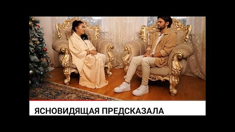 НЕКАЯ КАЖЕТТА СВОРОВАЛА МОЁ ПРЕДСКАЗАНИЕ...