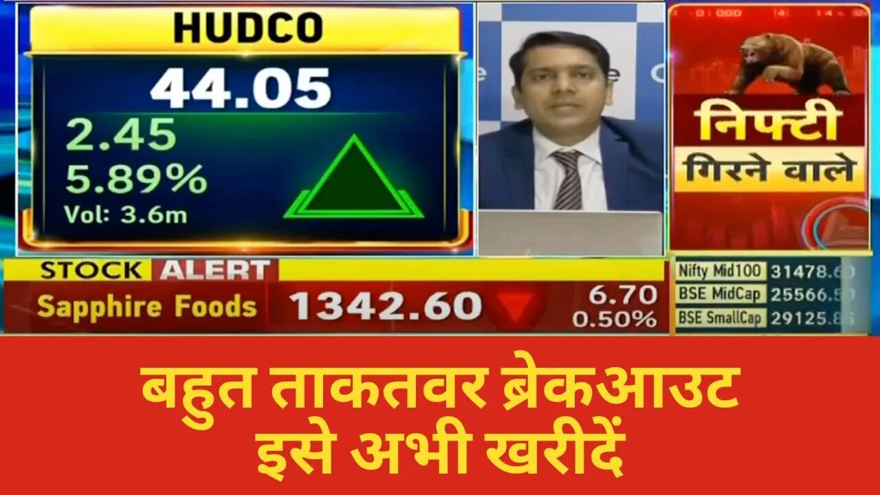 HUDCO शेयर समाचार | HUDCO LATEST SHARE NEWS | HUDCO SHARE BUY CALL | HUDCO SHARE TARGET PRICE