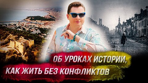 Понасенков в форте Монт-Альбан: об уроках истории, как жить без конфликтов