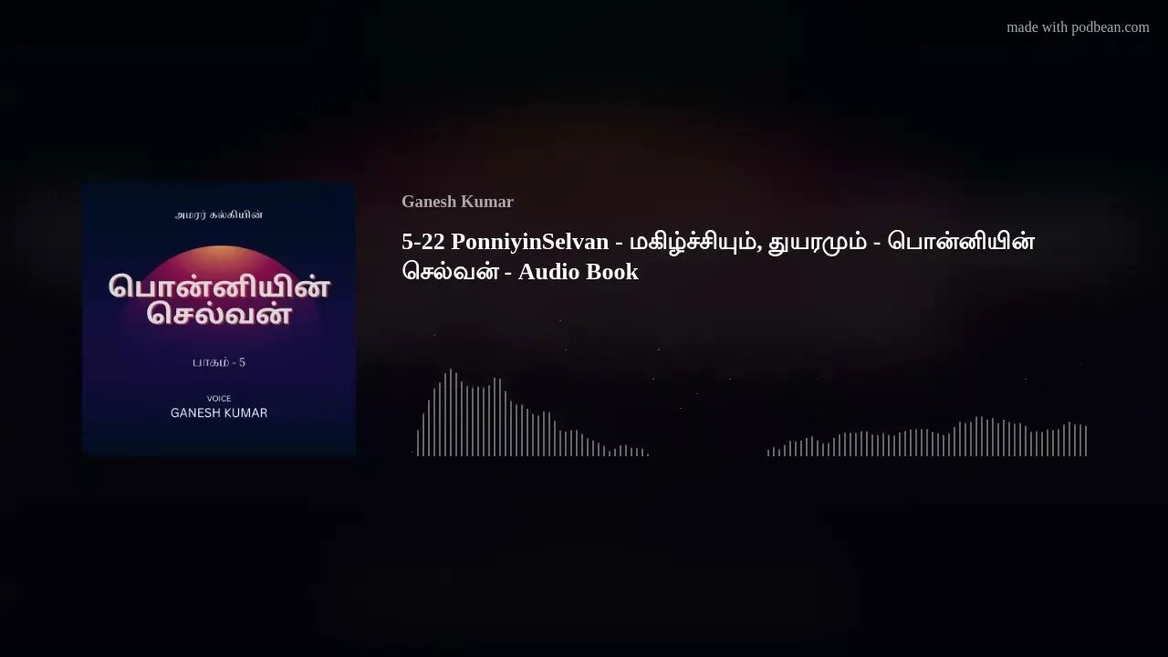 5-22 PonniyinSelvan - மகிழ்ச்சியும், துயரமும் - பொன்னியின் செல்வன் - Audio Book