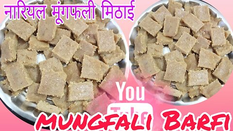 Nariyal mungfali ki barfi. Coconut burfi peanut Barfi