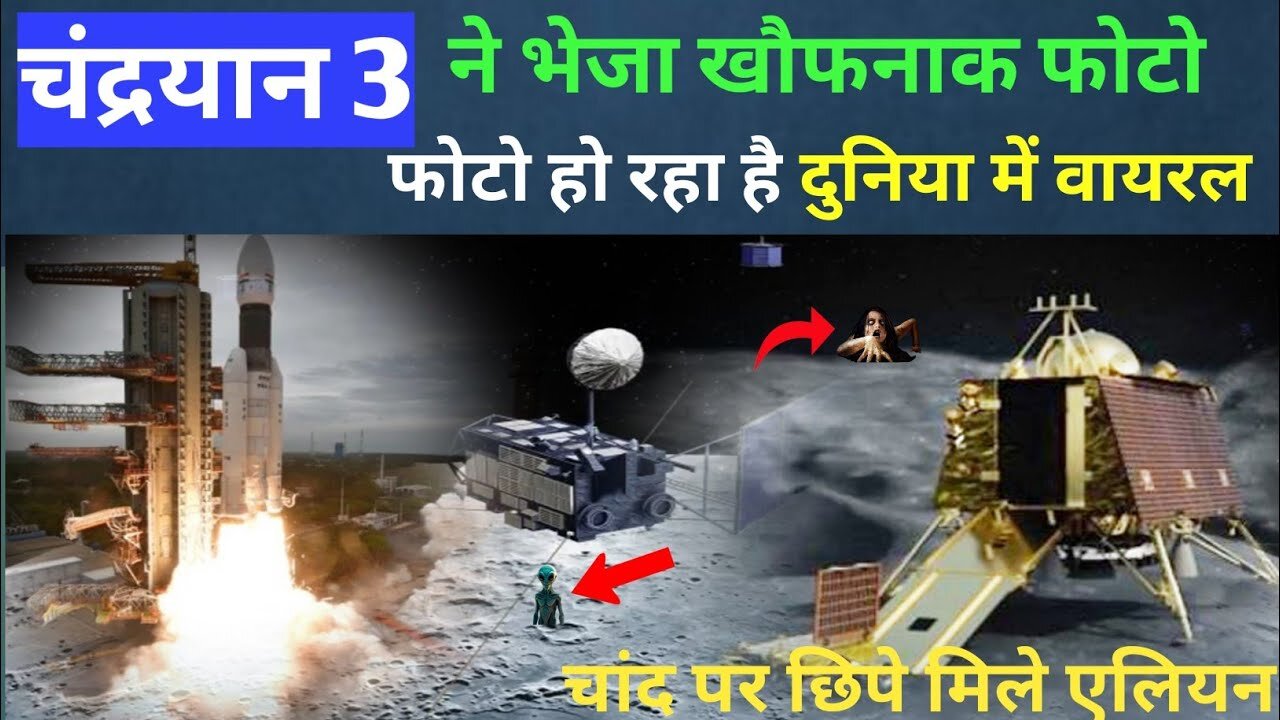 चंद्रयान-3 ने भेजी खौफ़नाक फ़ोटो - Chandrayaan-3 started to lands on moon msp