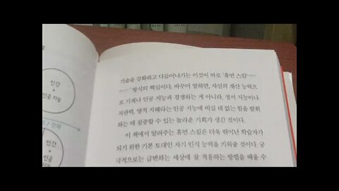 휴먼스킬, 크리스털 림 랭, 인공지능 넘볼수 없는 기술, 미래사회 어떤 직업이 안정적, 의료인,바텐더, 마음챙김, 자기인식, 공감적 소통, 멀티태스킹, 집중, 종합선물세트