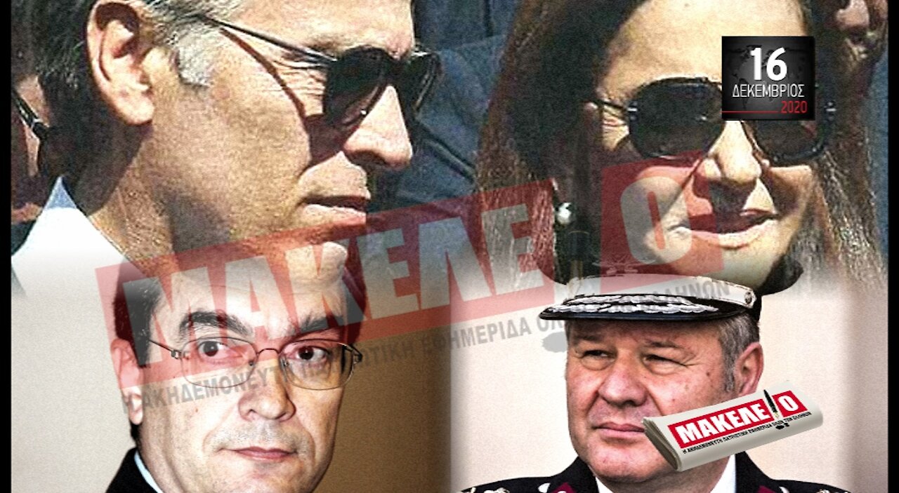 Teaser Εφημερίδας "Μακελειό" για Τετάρτη 16-12-2020