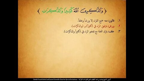 169 ‏‏الربع المائة وتسع وستون ومن يقنت