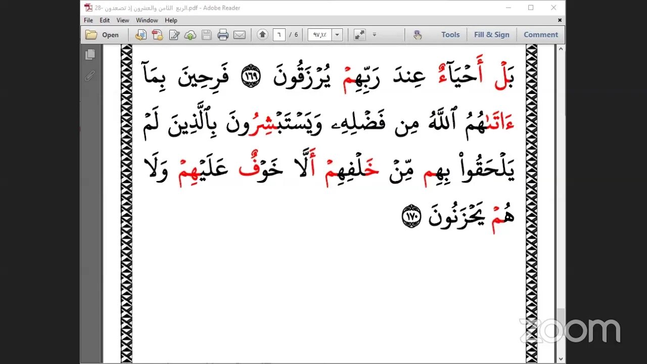 28- المجلس رقم [ 28] من ختمة جمع العشر الصغرى وقراءة ربع "إذ تصعدون" ، بصوت الشيخ عصام رشيد