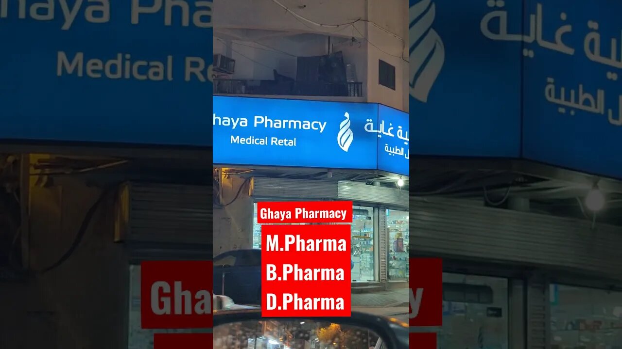 Ghaya Pharmacy in Saudi Arabia Job Available | M Pharma B Pharma D Pharma #Shorts