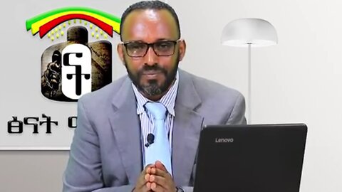 ቤተክርስቲያንን ለማፍረስ የደፈሩበት ዋነኛ ምክንያት - ስንታየሁ ቸኮል