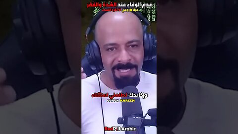 عدم الوفاء عند الشدة والفقر