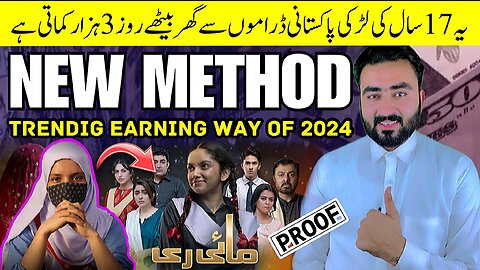 May Ri - Pakistani Drama Dek Kr Paise Kamaye | Make Money Online In Pakistan Without Investment