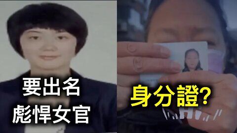 方芳告訴您入中國籍標準,女書記彪悍發言告訴您真實中國.英國准备抄作業！