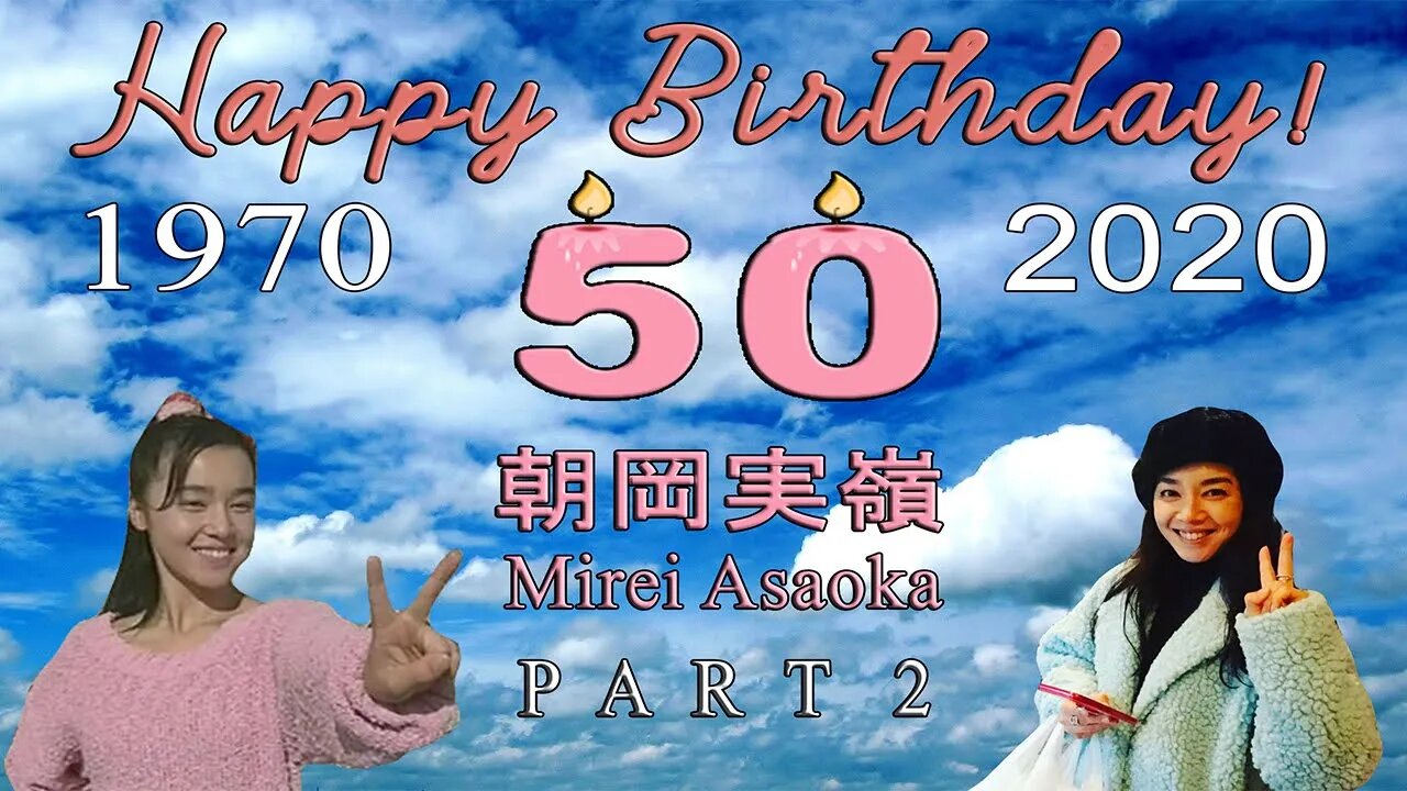 Mirei Asaoka [朝岡実嶺] (50th Birthday / 五十誕生日) - PART 2 (Last)