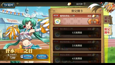 魔導的對抗 汗水閃耀之日 夢幻模擬戰 Mobile [大神Ants]