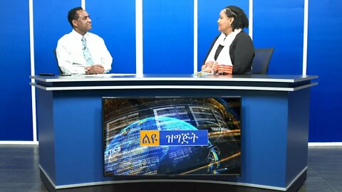Ethio 360 Special Program Habtamu with የሞገድ አማራ ሲቪክ ማህበር ቃል-አቀባይ ወ/ሮ ናንሢ ልድያ መሐፊ