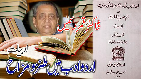 Urdu Humorous Literature.