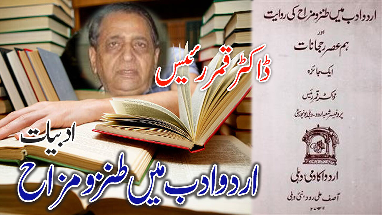 Urdu Humorous Literature.