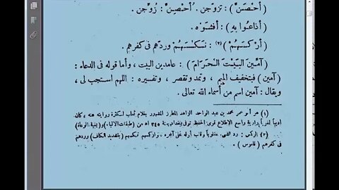 1 غريب القرآن للسجستاني المجلس الأول