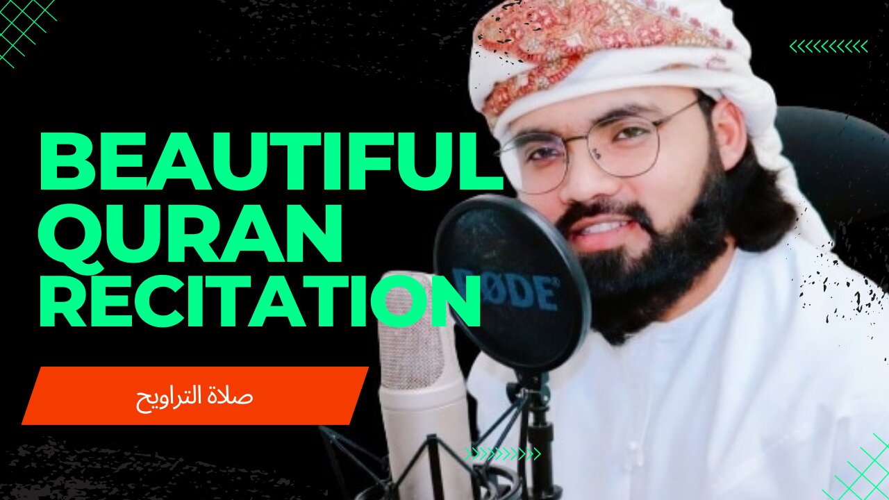 Beautiful Quran Recitation | صلاة التراويح
