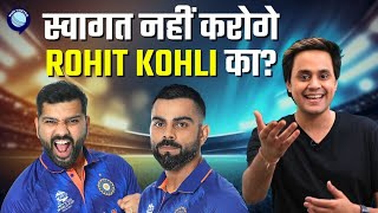 Afghanistan सीरीज के लिए अनाउंस हुई टीम. भारतीय कप्तान बनकर लौटे Rohit Sharma | Rj Raunak