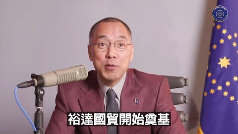【量子伊一谈】第25集 中原佛手.涅槃腾飞【三】动佛手者、图谋佛手者必亡