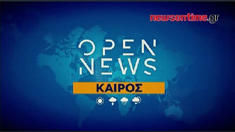 newsontime.gr - Καιρός - OPEN 26/02/2024: Σε εξέλιξη κύμα κακοκαιρίας