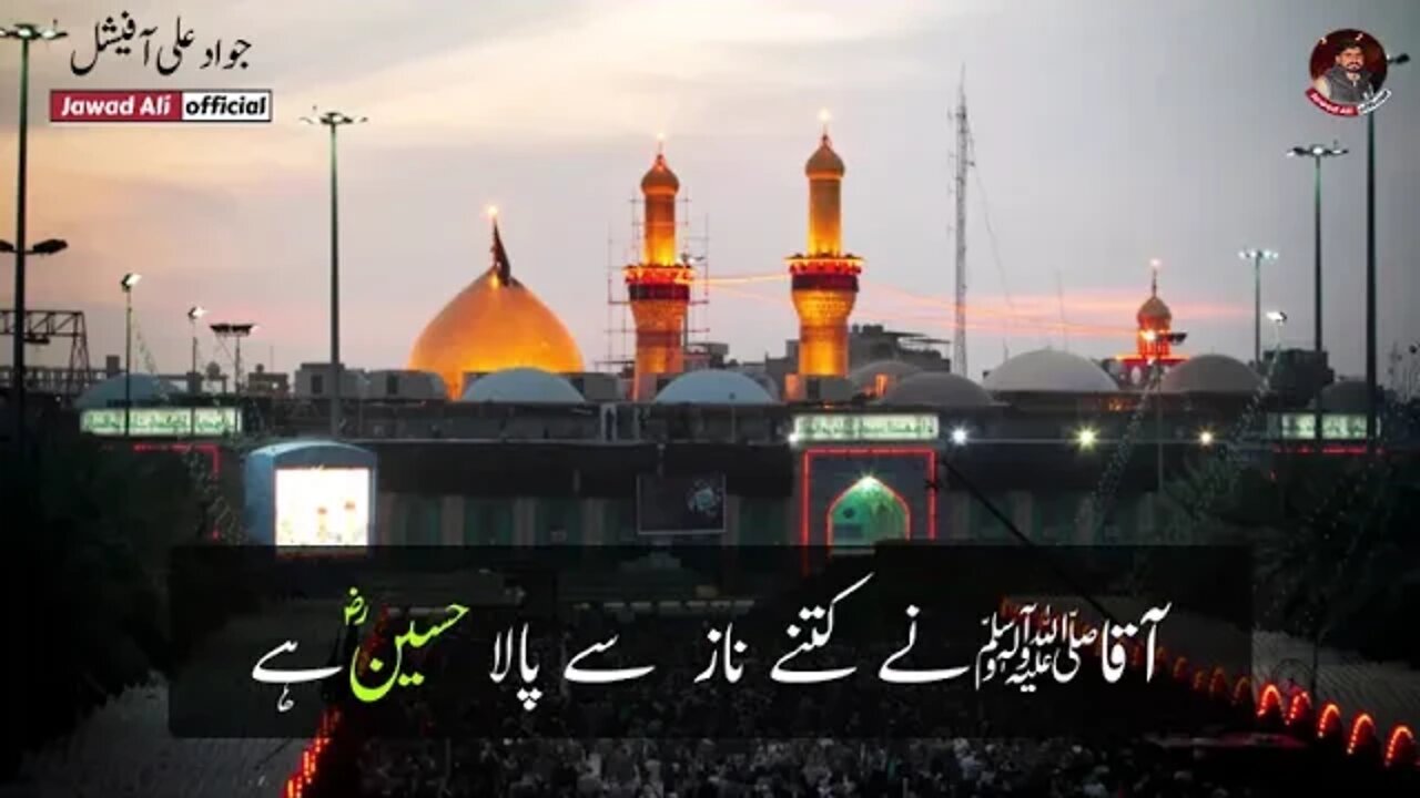 Aqa Ny Kitny Naz Sy Pala Hussain Ha - Imam Hussain Poetry Whatsapp Status - Karbala Shayari Muharram