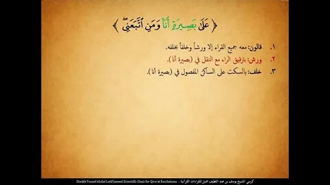 99 ‏‏الربع التاسع والتسعون رب قد آتيتني