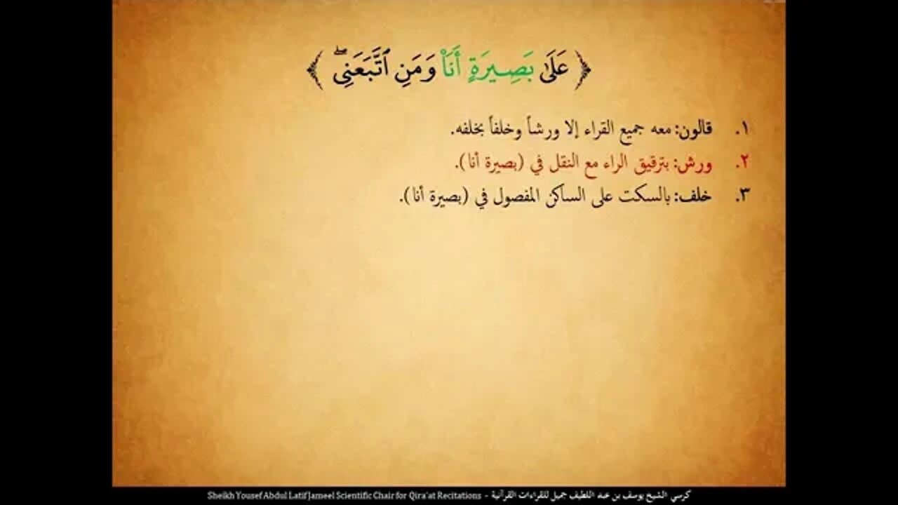 99 ‏‏الربع التاسع والتسعون رب قد آتيتني