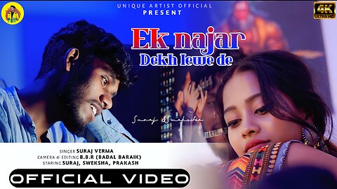 Ek Najar Dekh Lewe de Nagpuri song By Suraj Verma