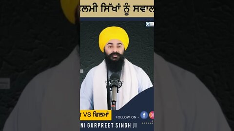 #shorts Gurpreet Singh ji