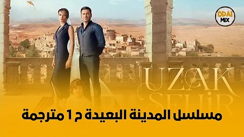 مسلسل المدينة البعيدة الحلقة 1 مترجمة