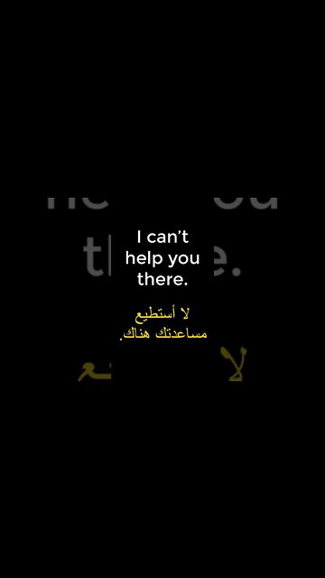 تعليم اللغة الانجليزية 👌- الجمل الاكثر شيوعا 👍 #shorts