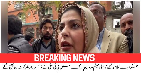 Fawad Chaudhry's wife Haba Fawad's complaint against Imran Khan | Daily News