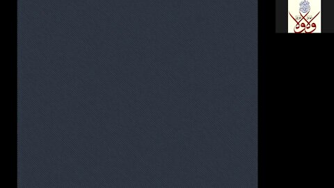 14 الحلقة الرابعة عشرة من شرح أصول القراءات العشر مرئي باب المد والقصر إلى استثناءات البدل