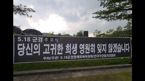 #현충탑참배#27인국군희생자추모#1980광주희생국군장병#전군구국동지회#ThankYouRepublicOfKoreaArmy#Killed27ForProtectingFreeCountry