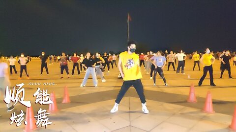 32步最美健身舞《最炫廣場舞》扭扭你的腰，甩甩你的手，舞出快樂【順能炫舞團】