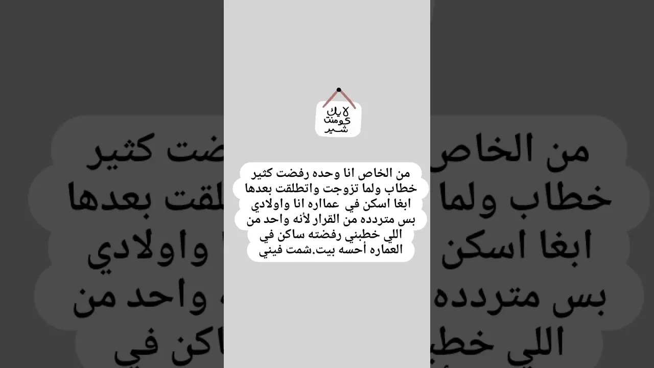 خطيبي السابق بنفس العماره