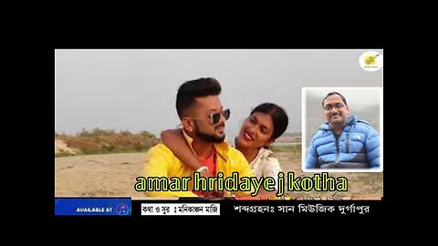 Amar hridaye || Sad Song|| #SayanMitraOfficial ||