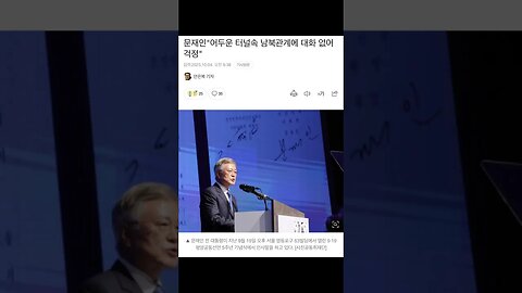 오늘자 문재인 역대급 개똥 일침