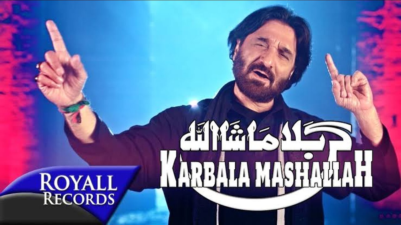 Nadeem Sarwar | Karbala Mashallah | 2017 / 1439 | کربلا ماشااللہ | ندیم سرور