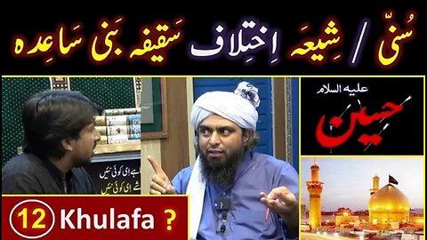 😍 12 - Khulafa Vs 12 - Imam ??? 😭 Saqeefa Bani Saida & Abu Baker r.a ??? Engineer Muhammad Ali Mirza