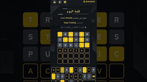 #binance #word_of_the_day ¦ #بينانس #كلمة_اليوم