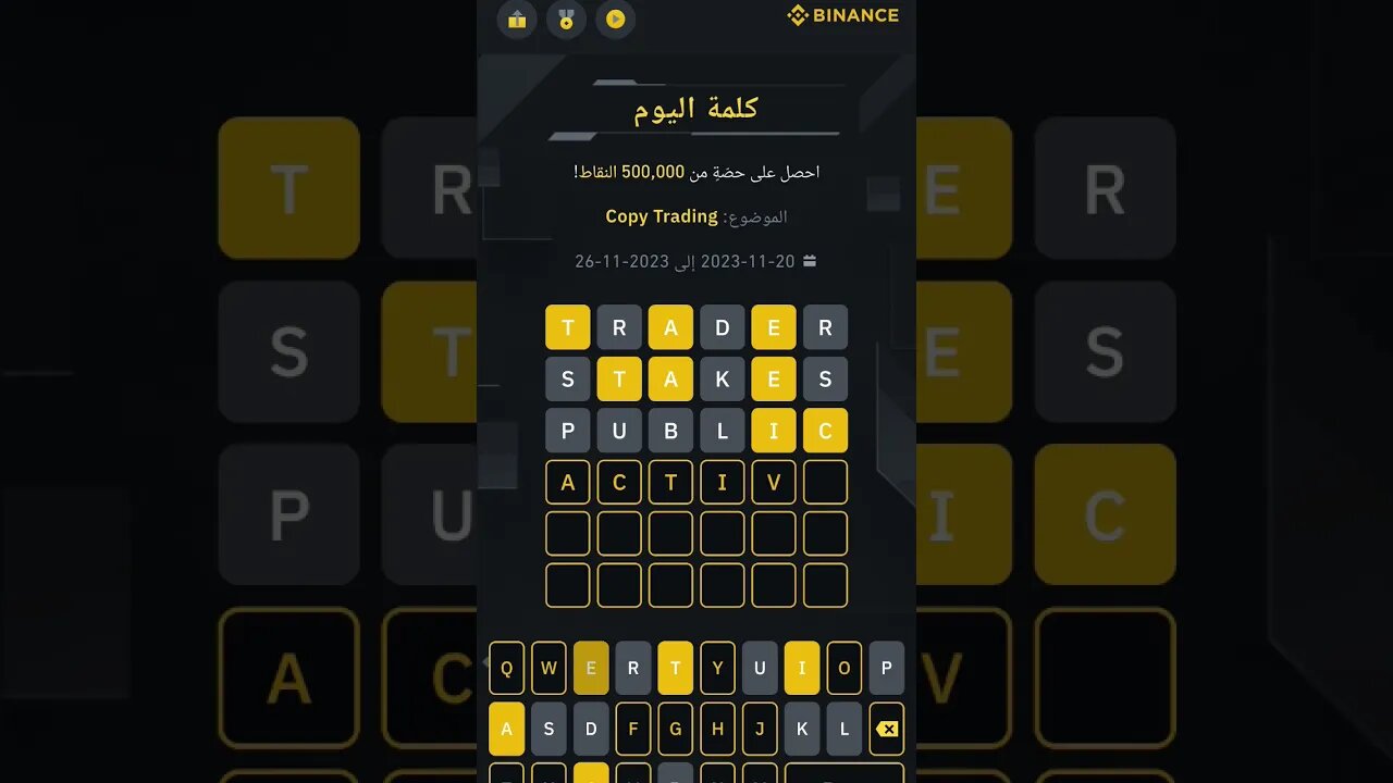 #binance #word_of_the_day ¦ #بينانس #كلمة_اليوم