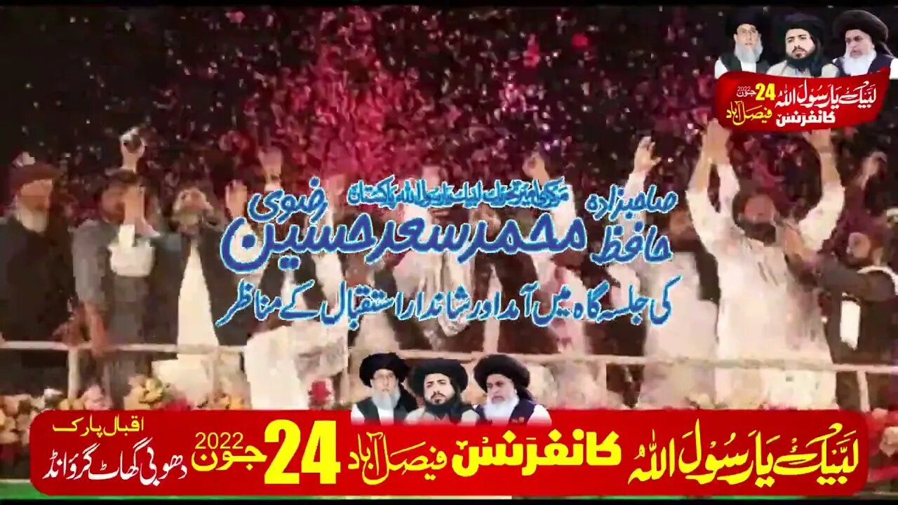 HAFIZ Saad Hussan Rizvi Byan Today || saad rizvi status || @Umair Saifi