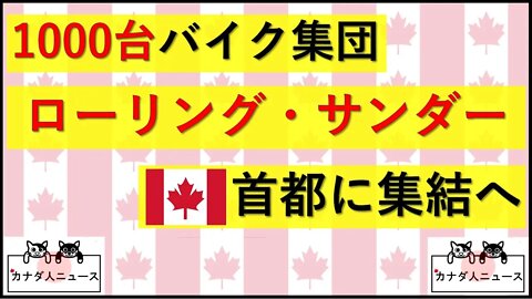 4.27 1000台バイク集団”ローリングサンダー”