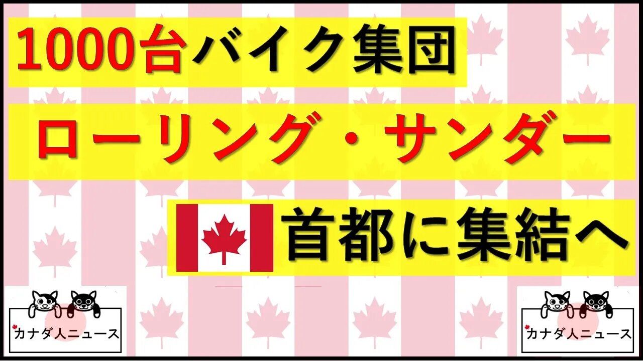 4.27 1000台バイク集団”ローリングサンダー”